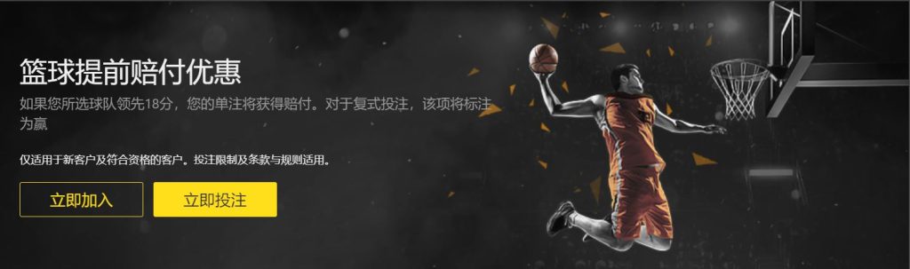 金狮贵宾会篮球优惠